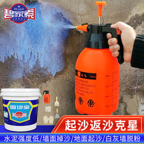 Sand-fixing treasure Cement floor sand-raising treatment interface agent Anti-alkali permeable wall curing agent Sand-returning nemesis Sand-fixing agent
