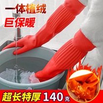 Plus velvet long rubber gloves rubber kitchen housework durable washing women waterproof winter laundry extended latex long