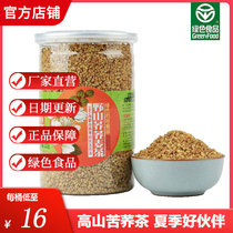 Wild Mountain Buckwheat Tea Tartary Buckwheat Tea Inner Mongolia Green Food Hotel Special barley tea canned 252g