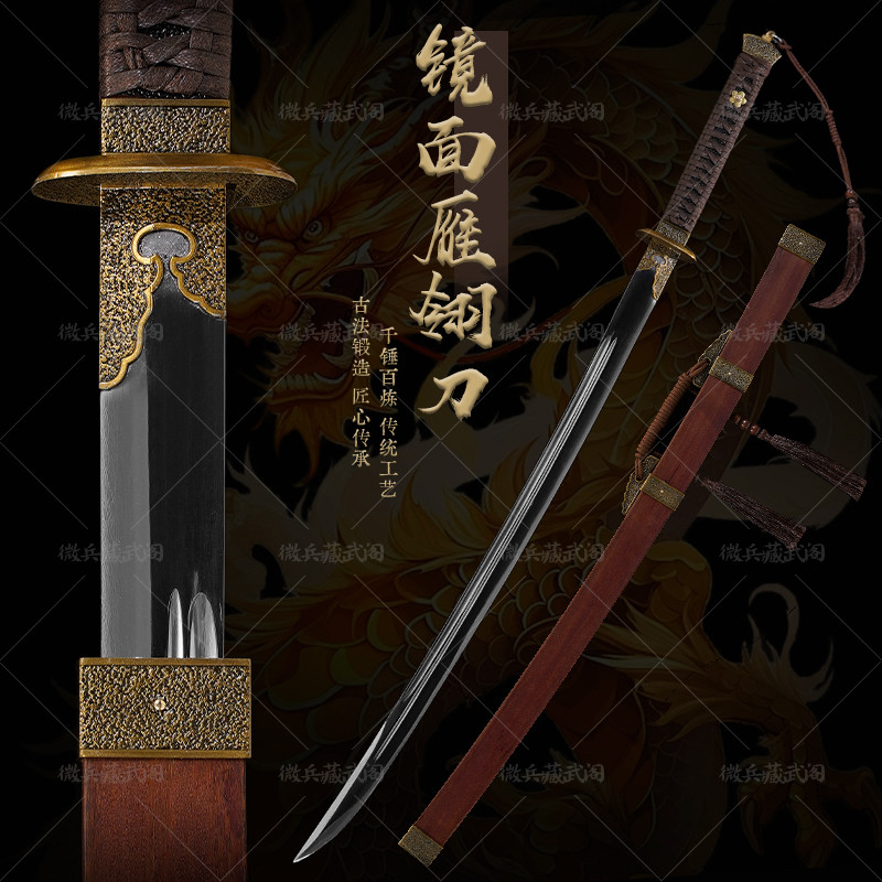 雁翎刀-雁翎刀促销价格、雁翎刀品牌- 淘宝