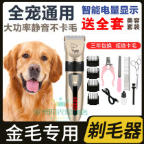 Electric push-cut rechargeable hairdresser for special dogs for gold Mao special dog trimmings Large dog hairdresser for fur pets