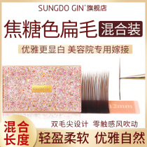 Grafting Eyelash Caramel Color Air Lentil Mixed Loaded Ultra Soft Fur Double Woolen Sharp Brown Beauty Mascara single Fake Eyelash