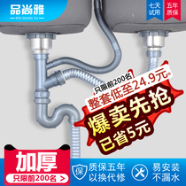 Pinshangya kitchen sink drain pipe accessories set Single and double groove sink drain pipe Sink drainer