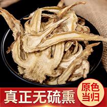 A total of 250g of Quan Danggui Tablet Dangguitou Wild Special Chinese Medicinal Codonopsis Astragalus Combination