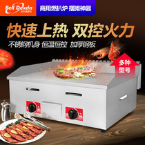 Gas Pickpocket Furnace Commercial Gas Iron Plate Burning Equipment Swing Stall Hand Grip Cake Machine Grilled Squid Table Pancake Baking Cold Noodles