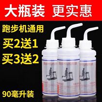 90ML Billion Fitness Treadmill Lubricating Oil Silicone Oil Maintenance Oil High Purity Fitness Equipment Running Belt Maintenance Special Engine Oil