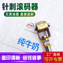Needle-punched roller code device rolling seal anti-string roller code device needle-punched roller code device milk box beer liquor beverage carton anti-counterfeiting anti-string roller roller roller code device combination copper needle-punched roller code device