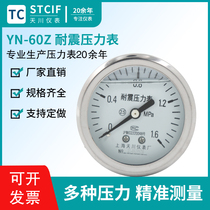 Shanghai Tianchuan YN-60Z Axial Seismic Pressure Gauge 1 6MPA Oil-filled Anti-Vibration Pressure Gauge Vacuum Negative Pressure Gauge