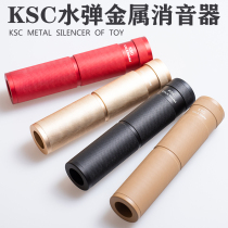 Soft egg toy 14 reverse thread silencer HK416SLR fire cap 19 casing in-line silencer decorative accessories