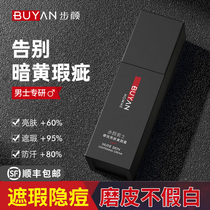 Step Yan makeup cream Mens special bb cream concealer Liquid foundation Whitening acne print natural color cosmetics set