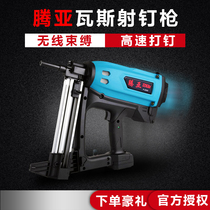 Tengya gas gun heavy-duty gas snatching gun electric cement concrete gun doors and windows fully automatic nailing