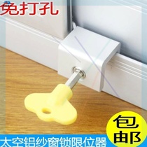 Stereotyped clip baby window holder non-perforated kitchen indoor glass window positioning block sash anti-theft window