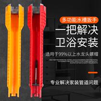 Multifunctional sink special wrench faucet installation artifact hose loosening tool Bathroom Angle valve removal plate handle
