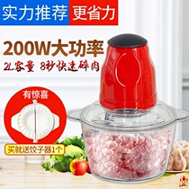 Meat grinder household electric small multi-function dumpling meat stuffing chop Pepper artifact mixing automatic vegetable cutting