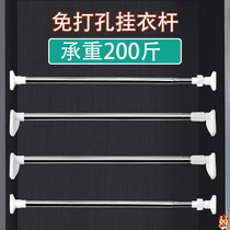 Stay bar wardrobe clothes hanger pole non-perforated stainless steel telescopic rod adjustable clothes rack Rod cabinet hanging pole stay