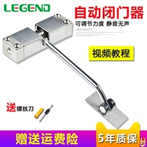 Lijue large simple light door closer automatic household door closer spring buffer iron door small closing artifact