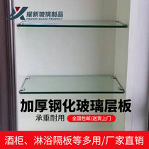 Custom tempered glass partition bathroom glass shelf wine cabinet glass partition cabinet glass laminate customization