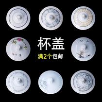 Single Sell Cup Lid Ceramic Universal Style Cup Mark Cup Accessories Round Tea Cup Cover Porcelain Cup Water Cup Lid Lid
