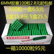 Electric drill rubber plug expansion glue particle wall plug electrical accessories Liuli rubber plug green plastic expansion tube 6mm 6mm 6cm