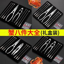 Eating Crab Tools Eating Crab Tools Three-Piece Crab Eight-Piece Crab Fork Crab Needle Crab Clamp Eating Hairy Crab