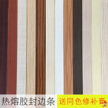 Multi-color solid wood particle board edge strip to send repair paste self-adhesive wall cabinet decoration desk edge strip waterproof