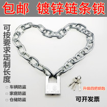 Chain lock head large thick anti-hydraulic shear battery electric car motorcycle anti-theft iron chain long chain lock