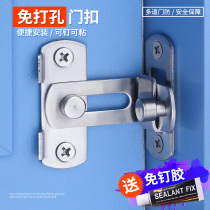 Stainless steel latch door bolt dormitory door buckle glass door lock anti-theft door 90 degree non-perforated old wooden door anti-lock buckle