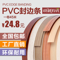 70 m paint free board edge banding self-adhesive decoration PVC plastic edge cover ecological board edge door panel furniture veneer