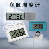 Fish tank thermometer water temperature measurement water temperature aquarium special patch type cylinder cylinder outside the cylinder high precision electronic display