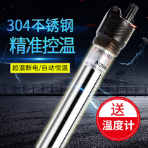 Fish tank heating bar Automatic thermostatic stainless steel explosion proof turtle cylinder heater aquarium tropical fish special small