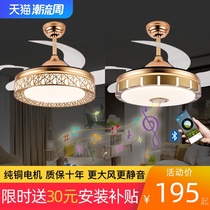 Dujue invisible fan light with Bluetooth audio chandelier dining room living room bedroom large wind frequency conversion household ceiling fan lamp