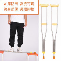 Crutches underaxillary fracture stainless steel crutches for the elderly crutches light disabled height telescopic adjustment non-slip double crutches