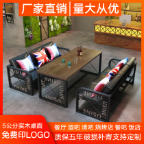 Industrial style bar Clear music bar Card seat sofa Hot pot barbecue shop Western restaurant Cafe Wrought iron table and chair combination