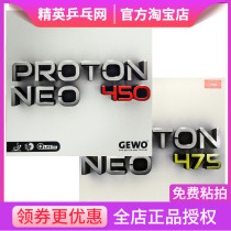 Elite table tennis network Jevo GEWO Proton Neo450 grape 475 table tennis racket reverse glue