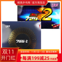 Elite Table Tennis Friendship 729 New 729-2 Fast Attack Arc Ring Sticky Table Tennis Racket Reverse Adhesive Rubber