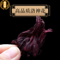 Roselle Luoshen 500g Luoshen flower dried Roseflower Chen Pi tea Luoshen flower light posture tea fruit tea fruit tea