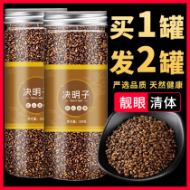 Cassia seeds Chinese medicine 500g tea super sleep non-clear liver fried tea Cassia seeds chrysanthemum tea Wolfberry