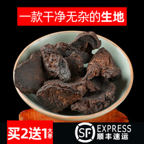 Raw ground yellow 500gg soup Fresh raw ground Chinese medicine Fresh dried non-raw ground powder Cooked ground yellow wild premium grade