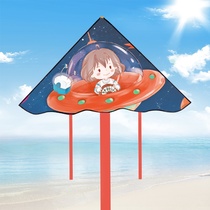 Interstellar space Weifang kite 2021 new childrens net red creative adults holding breeze easy to fly
