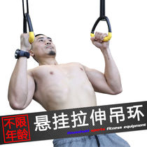  Ring Adult fitness room inside and outside the hook pull-up spinal traction pull-up ring frozen shoulder hunchback rehabilitation training