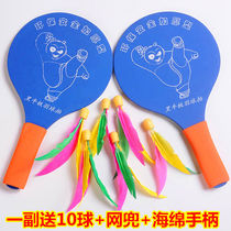 Board badminton racket Badminton racket ball Adult board badminton racket three-mao ball shuttlecock ball table tennis three-mao racket