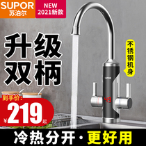 Supor electric faucet stainless steel instant hot heating kitchen treasure water heater