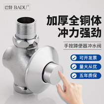  All-copper hand-pressed squatting toilet flusher urinal hand-pressed stool flushing valve squatting toilet concealed delay flushing valve