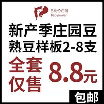 Babylon Manor boutique imported coffee raw beans Yunnan small coffee bean samples link postage link special shot