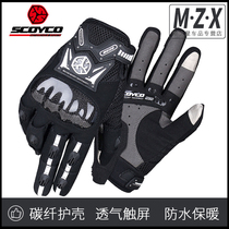 Saiyu motorcycle riding gloves male Knight locomotive racing off-road anti-drop waterproof winter warm gloves four seasons