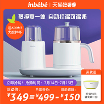 inbebe baby food machine Baby multi-function cooking and mixing machine Small auxiliary food processing grinder