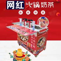 Smoking net Red hot pot cup Walking hot pot cup Cold drink Commercial snack equipment Snack street Night Market stall business