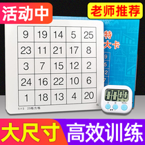 Schulte grid concentration training teaching aid artifact big card Primary school students focus attention Childrens toys Family