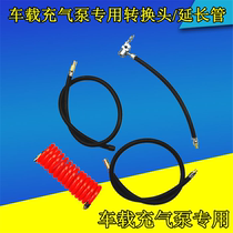 On-board Inflator Pump Air Pump Air Pipe Threaded Gas Nozzle Gas Nozzle Bike Cheer Bike Cheer Quick Conversion Head