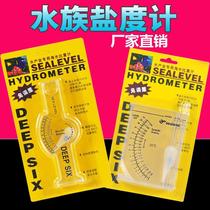 Aquaculture seawater hydrometer aquaculture concentration meter fish tank salinity meter salt meter measurement